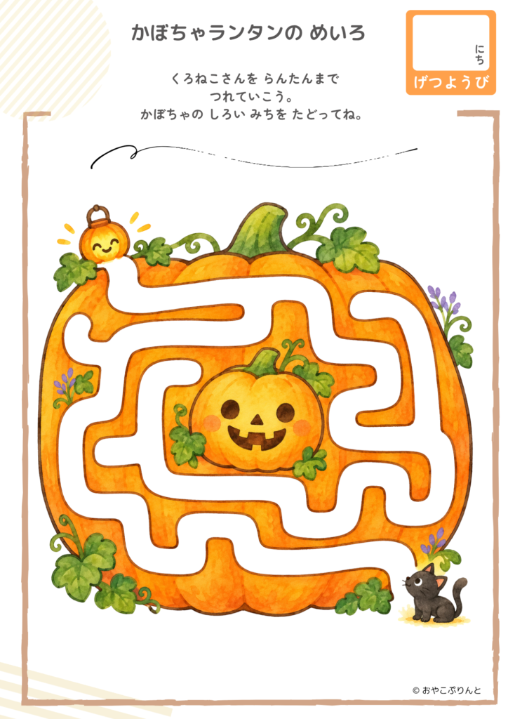 かぼちゃランタンの めいろ(めいろ)のプリント見本