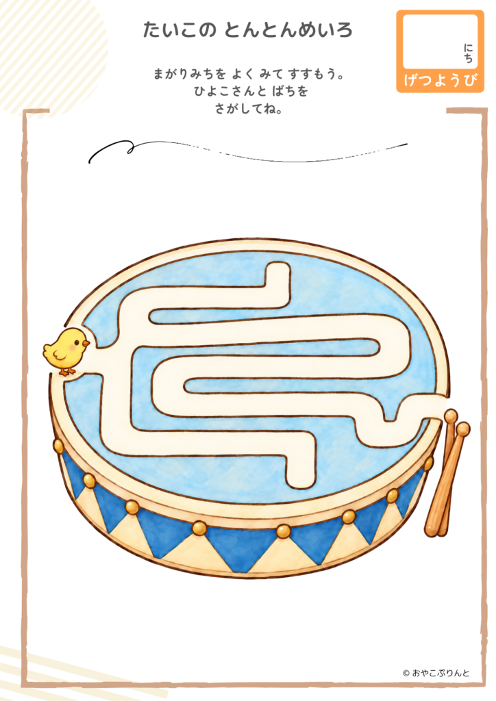 たいこの とんとんめいろ（めいろ）のプリント見本