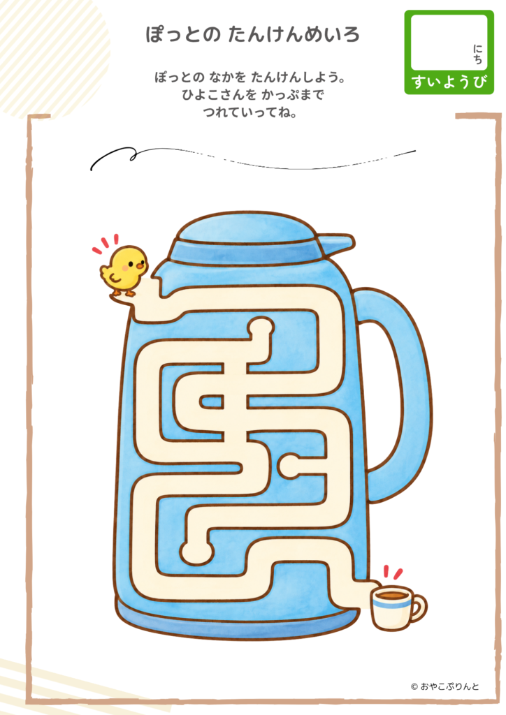 ぽっとの たんけんめいろ（めいろ）のプリント見本